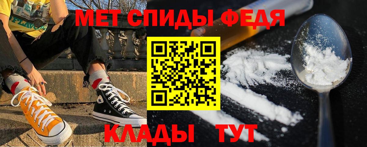 АМФЕТАМИН 97% Краснодар