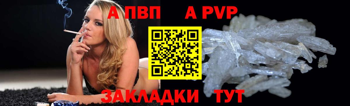 A PVP мука Краснодар