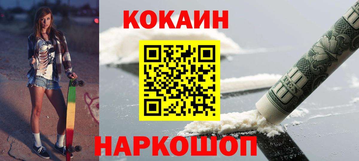 Краснодар  Кокаин Columbia  Вход с VPN 