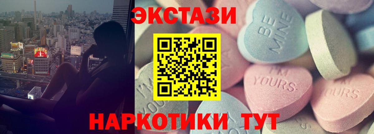 shop официальный сайт  Вход с VPN  Ecstasy таблы  Экстази  Краснодар  ЭКСТАЗИ таблы 