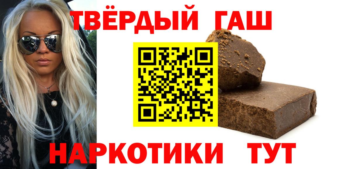 ГАШИШ индика сатива  ГАШИШ гашик  Краснодар  Вход с VPN 