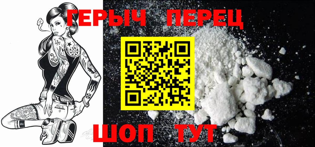Краснодар  ГЕРОИН  Вход с VPN  ГЕРОИН белый 