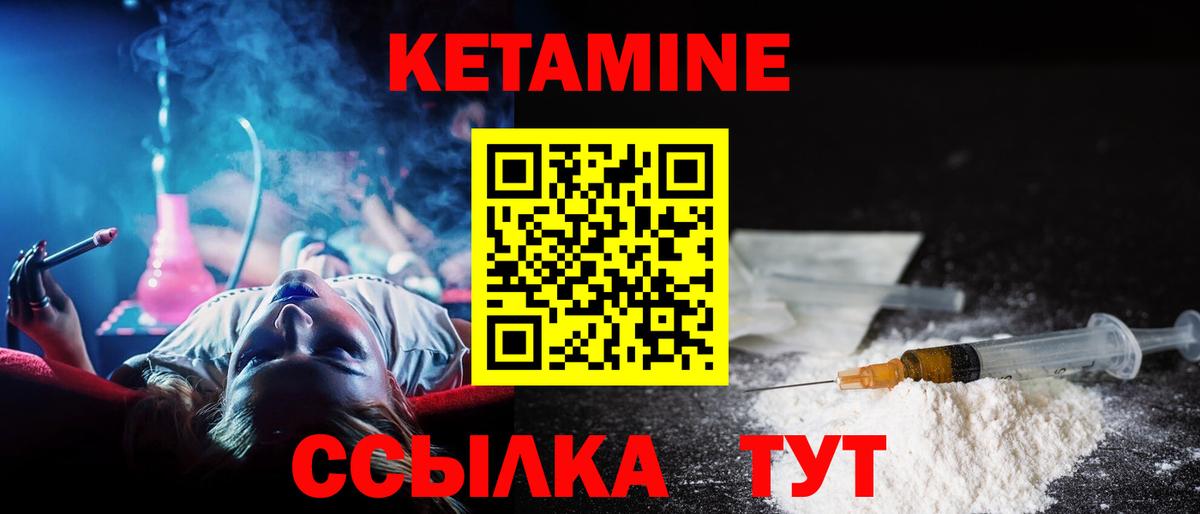 Кетамин VHQ  Вход с VPN  мега ONION  Кетамин ketamine  Краснодар 