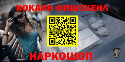 кокаин VHQ Камышлов
