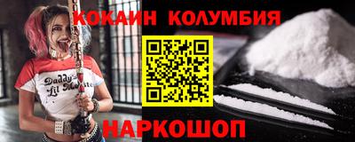кокаин VHQ Камышлов