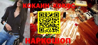 кокаин VHQ Камышлов