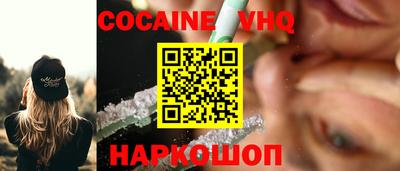 кокаин VHQ Камышлов
