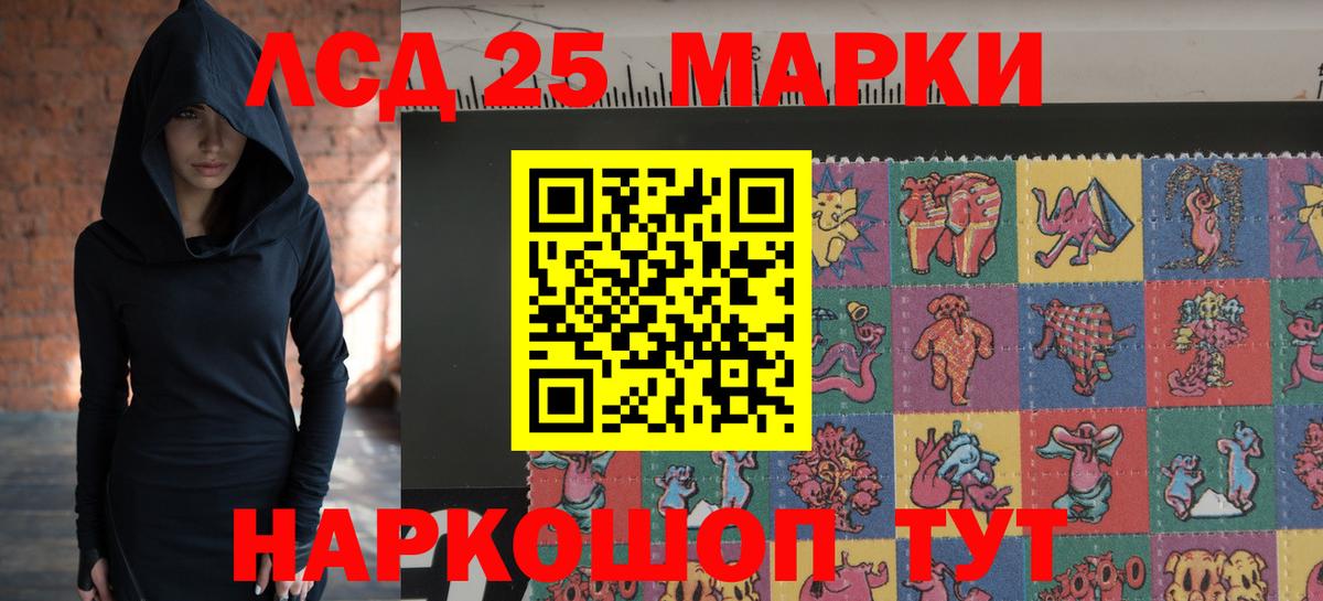 LSD-25 экстази кислота Краснодар