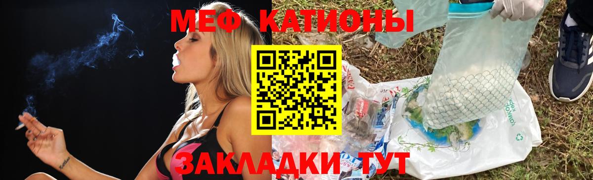 Меф  Меф мука  Вход с VPN  Краснодар 