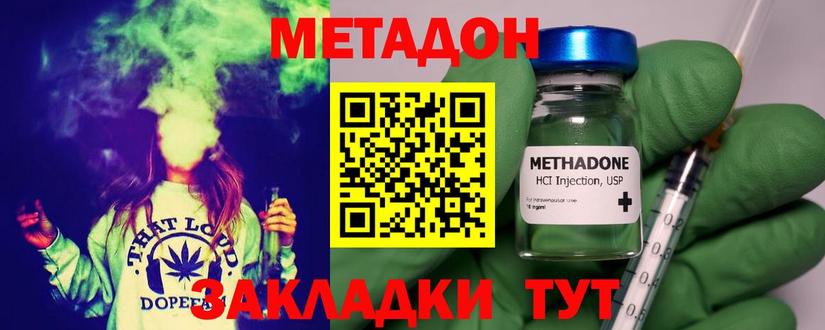 Краснодар  Метадон кристалл  Вход с VPN  МЕТАДОН белоснежный 