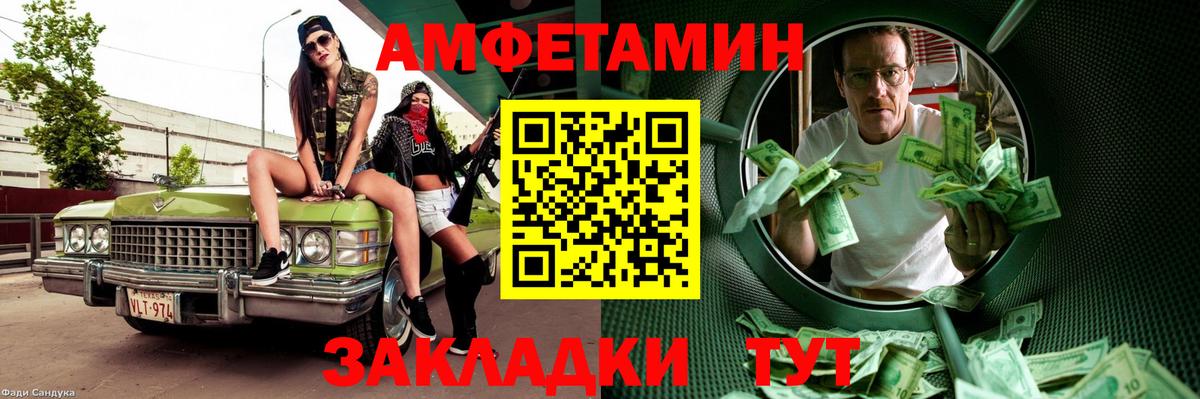 Краснодар  Метамфетамин кристалл  Первитин  Вход с VPN 
