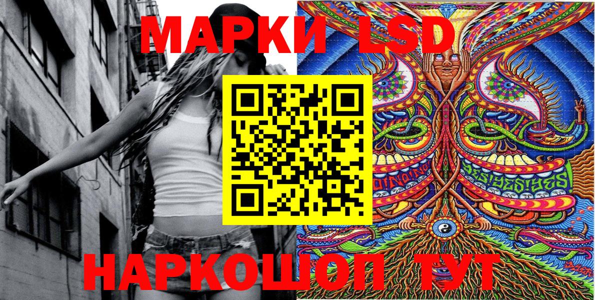 Наркотические марки 1500мкг Краснодар