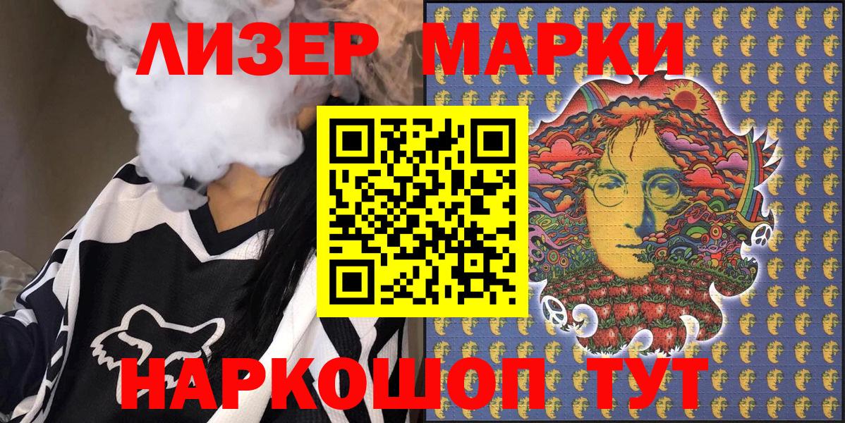 Краснодар  Марки NBOMe  Вход с VPN  Марки NBOMe 1,5мг 